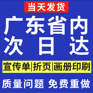 画册宣传册公司定制设计小册子打印彩页三折页企业员工产品说明书