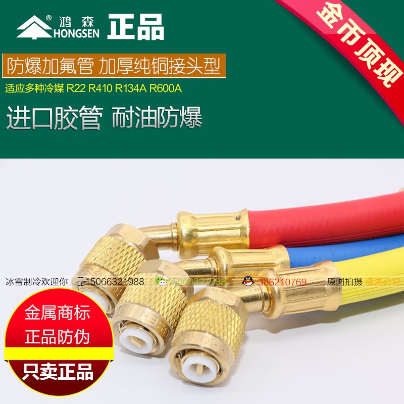 鸿森加氟管 冷媒雪种加液管 汽车空调冲氟管 加液管加氟管R10管