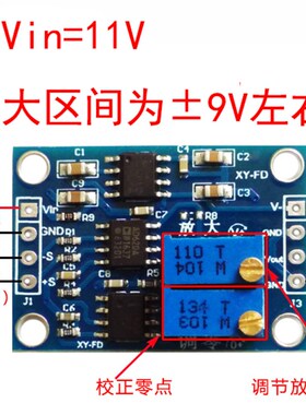 高精度微伏/毫伏电压放大器 小信号仪表放大器 AD620变送器FD