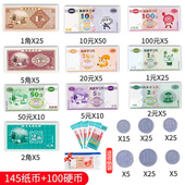 纸币假币假钱小学认钱币玩具数学元 角分学具教具学习认识钞票儿童