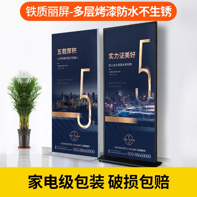 丽屏展架x1门型展示架x200立屏广告牌定制易拉宝丽萍落地式