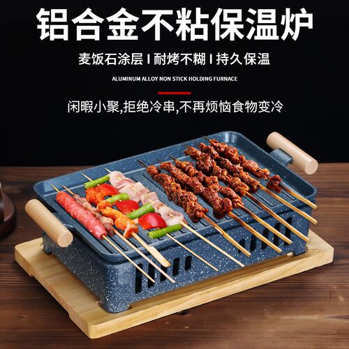烧烤保温炉商用热串炉铝合金酒精炉不粘烤肉盘蜡烛酒精羊排炭烤炉