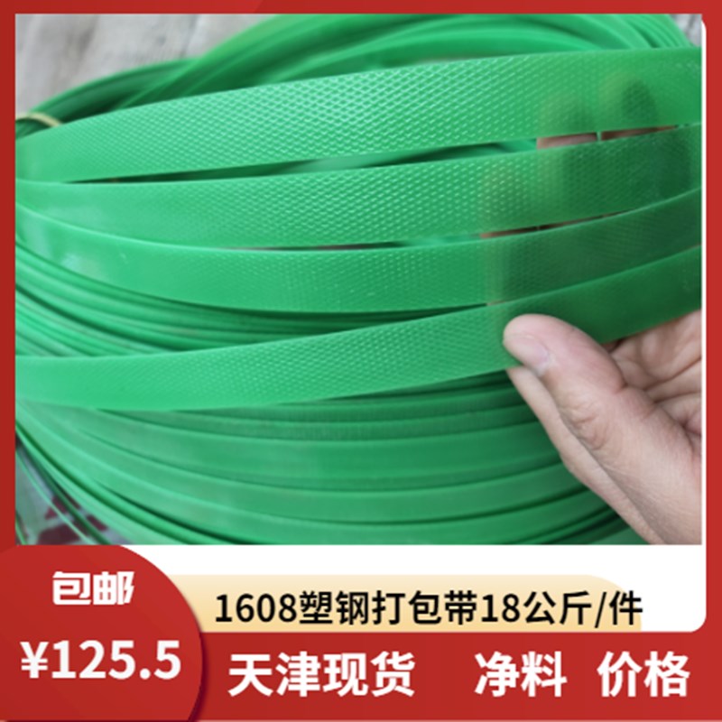 塑钢打包带打包扣手动打包机手工塑料包装带捆绑带捆扎绿色编织带
