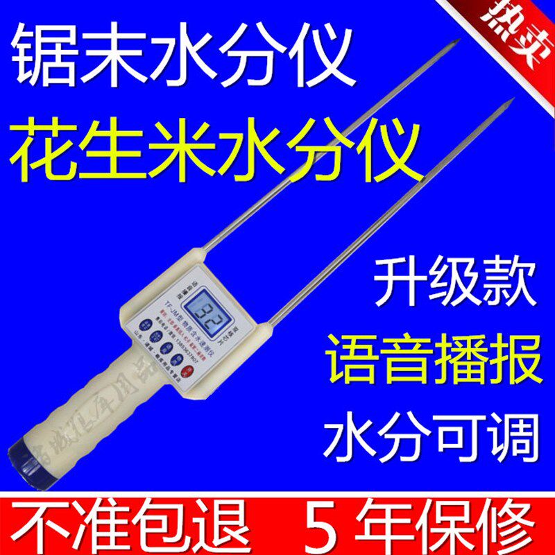 锯末秸秆木屑稻麦草水分测量仪草捆烟叶椰丝花生米含水测定测试仪