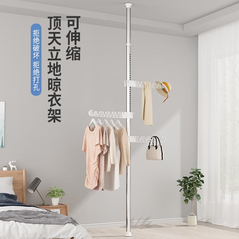 顶天立地晾衣杆家用落地衣帽架室内阳台晾晒挂衣架免打孔伸缩衣架