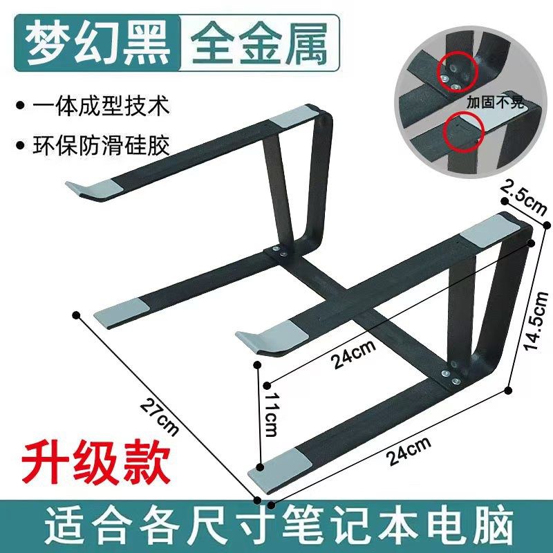 【全金属】游戏本不晃电脑支架笔记本托架悬空支撑散热增高支架