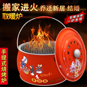 木炭烤火盆取暖炉碳烤火炉烧烤炉架搬家进火乔迁新居新房入宅过火