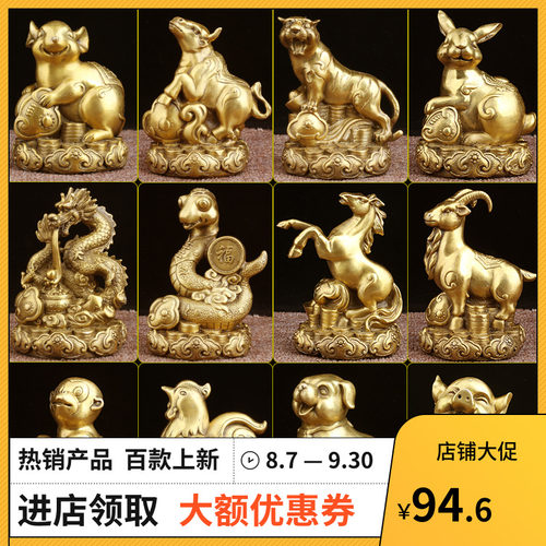 黄铜十二生肖 客厅桌面装饰办公室摆件 鼠牛虎兔龙蛇马羊猴鸡狗猪