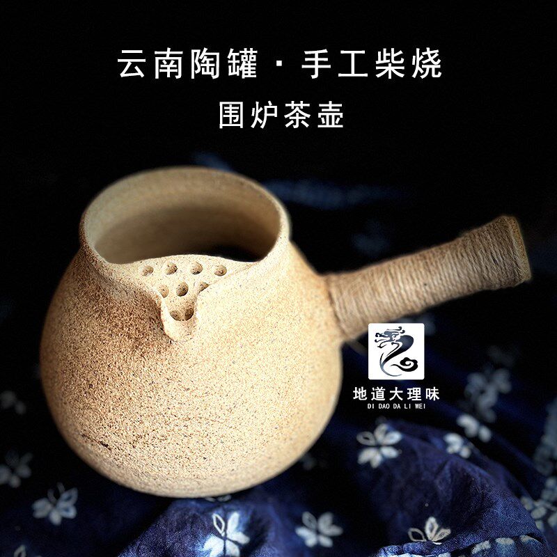 土陶罐云南大理白族特产手工柴烧侧把烤茶粗陶围炉煮茶壶冲花茶罐