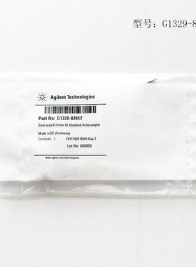 议价安捷伦进样针,进样针座G1329-87017,G1313-87201,G7129-87