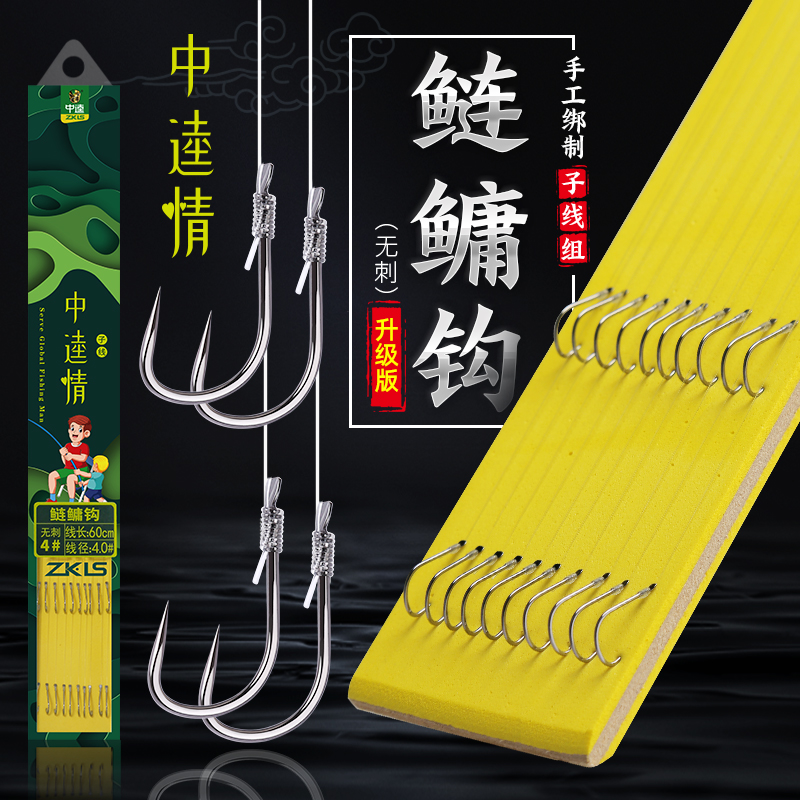中逵情新关东鲢鳙子线双钩成品大物专用青鱼草鱼无倒刺防缠绕鱼钩