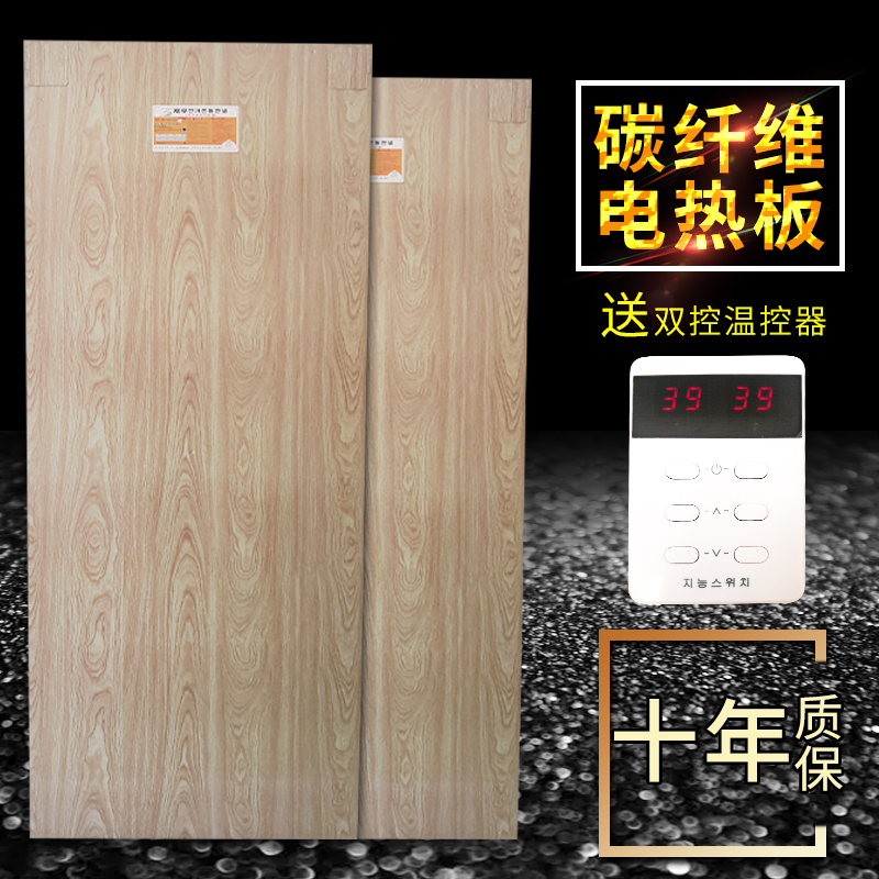 碳纤维电热炕板家用可调温电热板家用电炕电暖炕垫电热板电炕