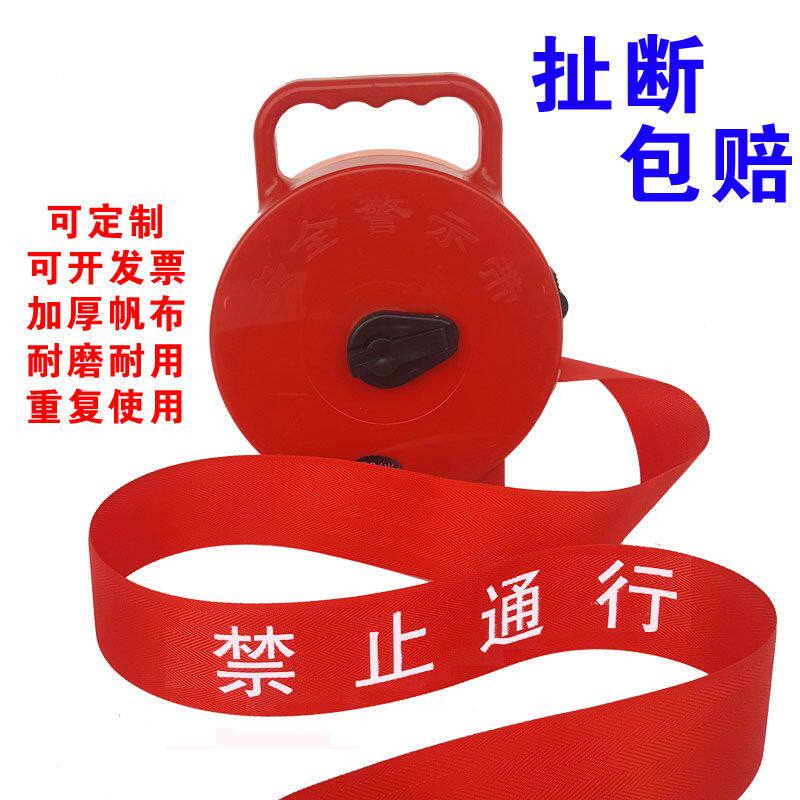 安全线警戒带加厚帆布警示带工地施工警戒线警示带隔离带反光定制