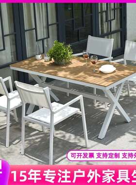 户外庭院桌椅铝网布椅咖啡店酒店白色桌椅民宿露台庭院花园室外桌