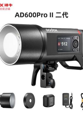 godox神牛AD600proII 二代 彩屏 高速TTL连拍摄影闪光灯外拍灯