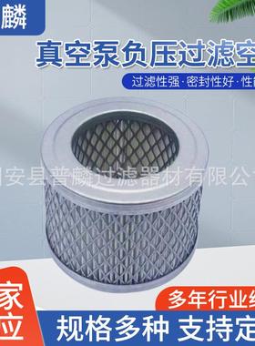 0532000002真空泵负压过滤空气滤芯F002 F003 F004 F006