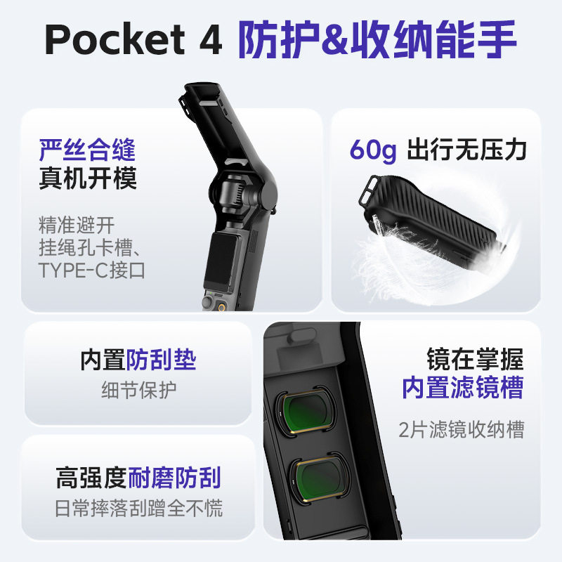 大疆pocket4保护壳相机收纳盒