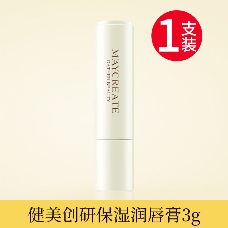 无色润唇膏日夜保湿滋润补水