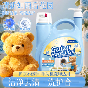 贵族好太太双嘴洗衣液10斤大桶高端设计母婴持久留香深层瓦解污1