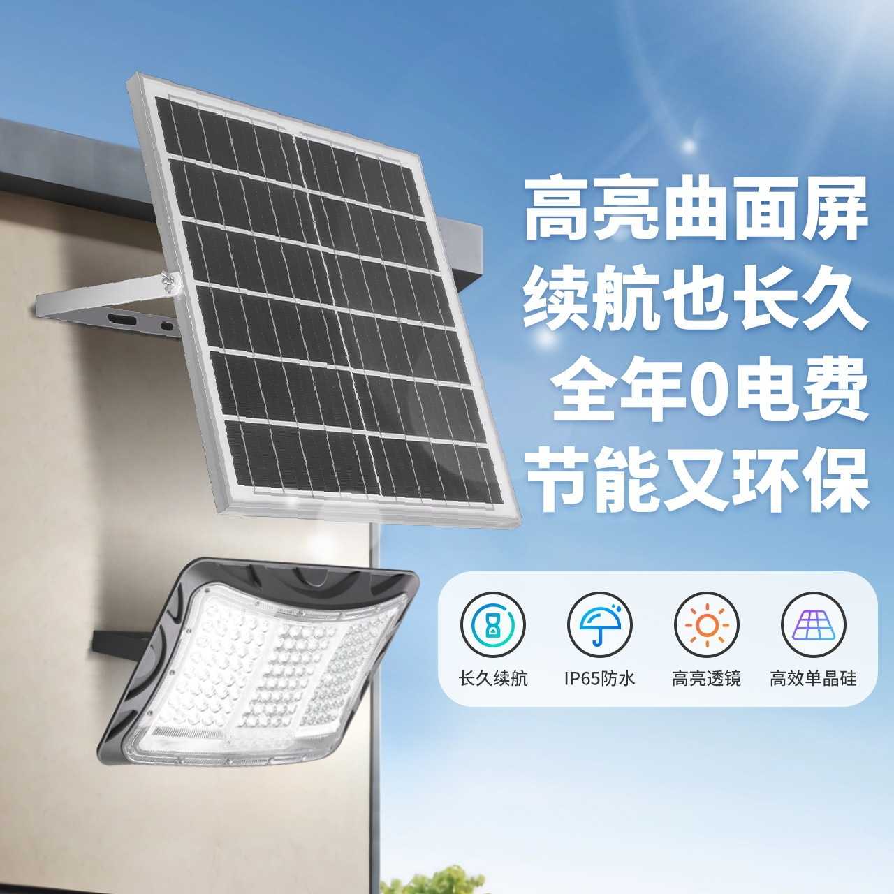 定制款雷士太阳能庭院投光灯超亮