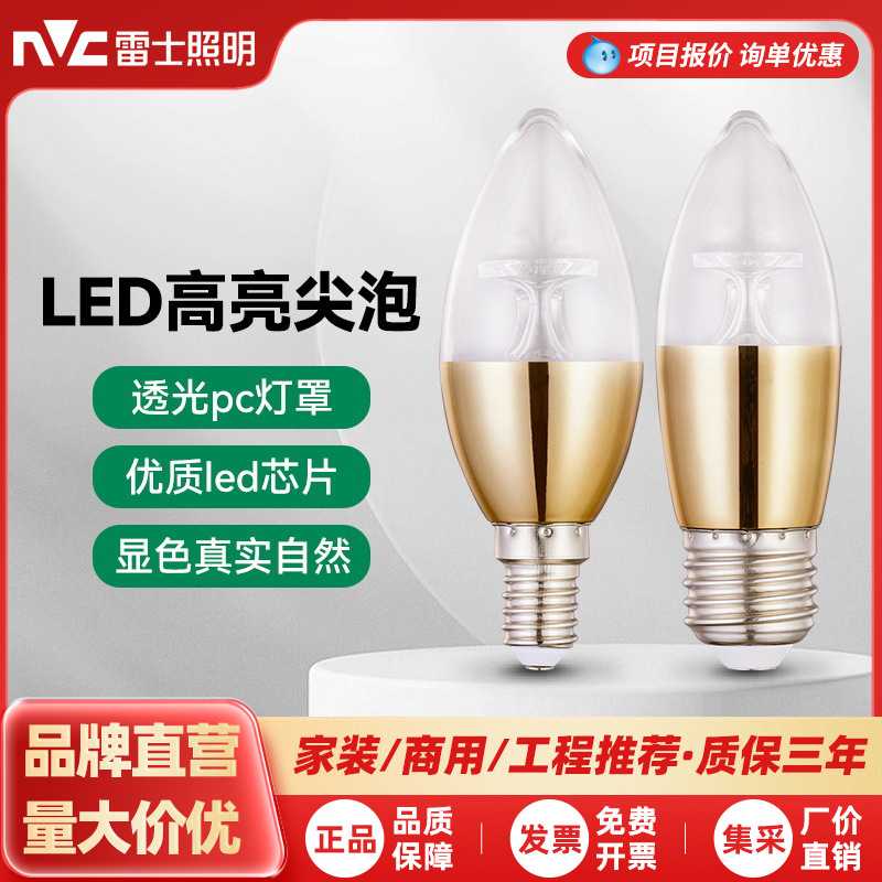 累士LED灯泡E14E27三色可调水晶