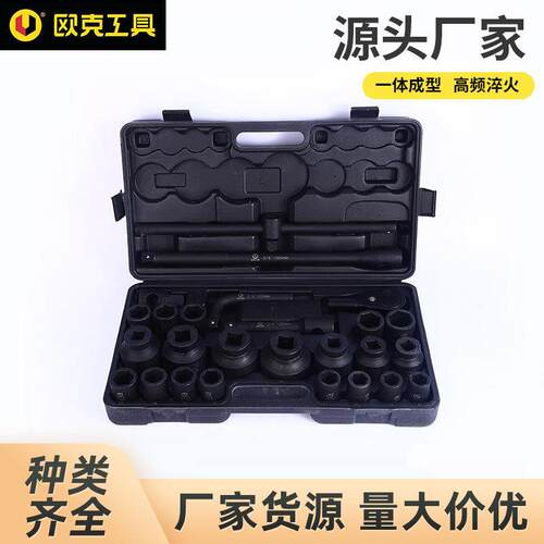 欧克 26件套重型气动风炮套筒扳手机修组合工具加厚套装套筒扳手