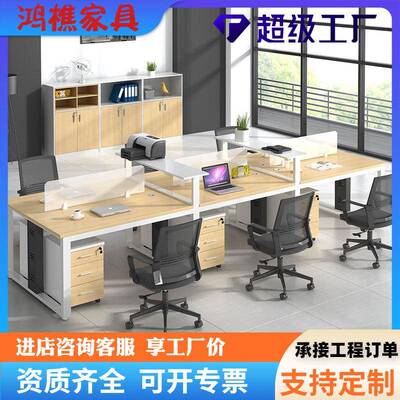 办公桌4人位单人办公职员桌现代简约家具屏风电脑桌椅组合书桌