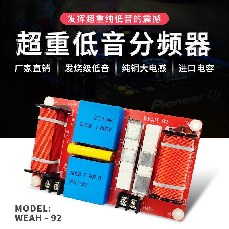 专业8至12寸超重低音炮音箱分频器 400W发烧音质纯低音音响分频器,五金/工具,五金工具箱/五金收纳箱,淘宝优惠券,粉丝福利购,淘宝优惠卷