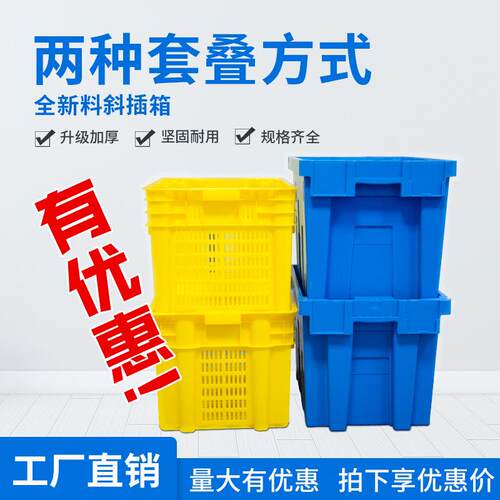折叠筐周转蔬菜箩展示储物框物流收纳箱水果塑料筐框带盖错位箱