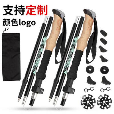 2根套装5节中性折叠登山杖铝合金伸缩爬山手杖行走杖旅游装备用品