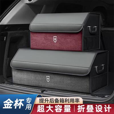 金杯后备箱收纳箱T2S小海狮X30新海狮T3金海狮T5车载折叠收纳盒