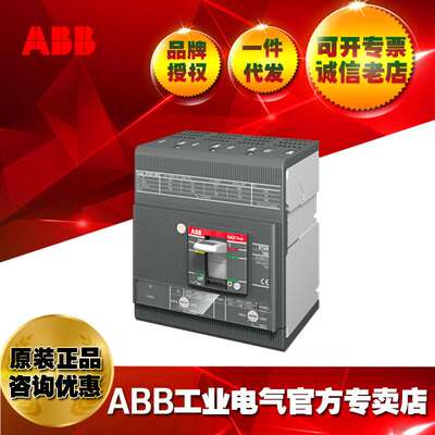 ABB塑壳断路器XT2L160 LSIG R160 FF 4P/1SDA067970R1