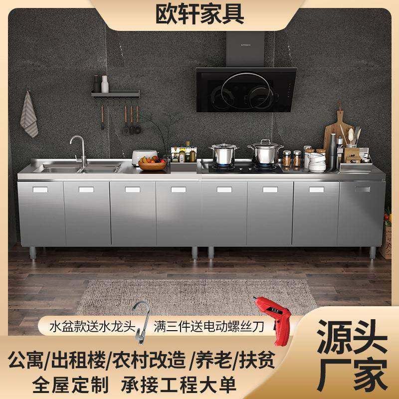 一体全钢橱柜厂家家用厨房304不锈钢组合柜吊柜现代简约整体橱柜,鲜花速递/花卉仿真/绿植园艺,割草机/草坪机,淘宝优惠券,粉丝福利购,淘宝优惠卷