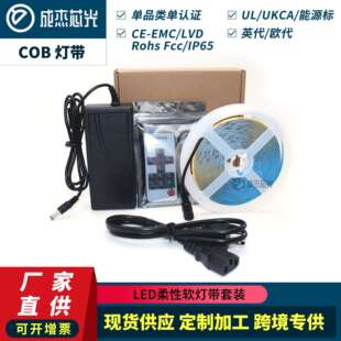 COB灯带 12V320灯5米带背胶自粘LED柔性软灯条无暗区线形灯套装