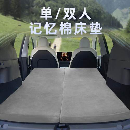 通用SUV野餐垫特-斯拉ModelY车载床垫旅行后备箱免充气垫子汽车垫