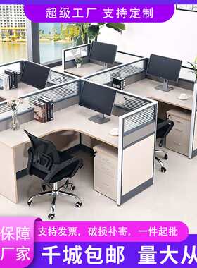 板式家具职员办公桌椅组合单人四员工位屏风卡座电脑台辨公室桌子
