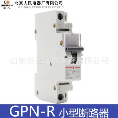 北京人民直流断路器GPN-R C3 C6B6 C10 C16 1P+N空气开关DC220V