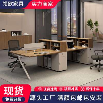 职员办公桌椅组合4四6人位简约现代办公室桌子屏风卡座财务员工桌