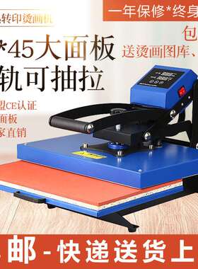 热转印机器33*45CM平板压烫机A3高压印花机烫钻印T恤多功能烫画机