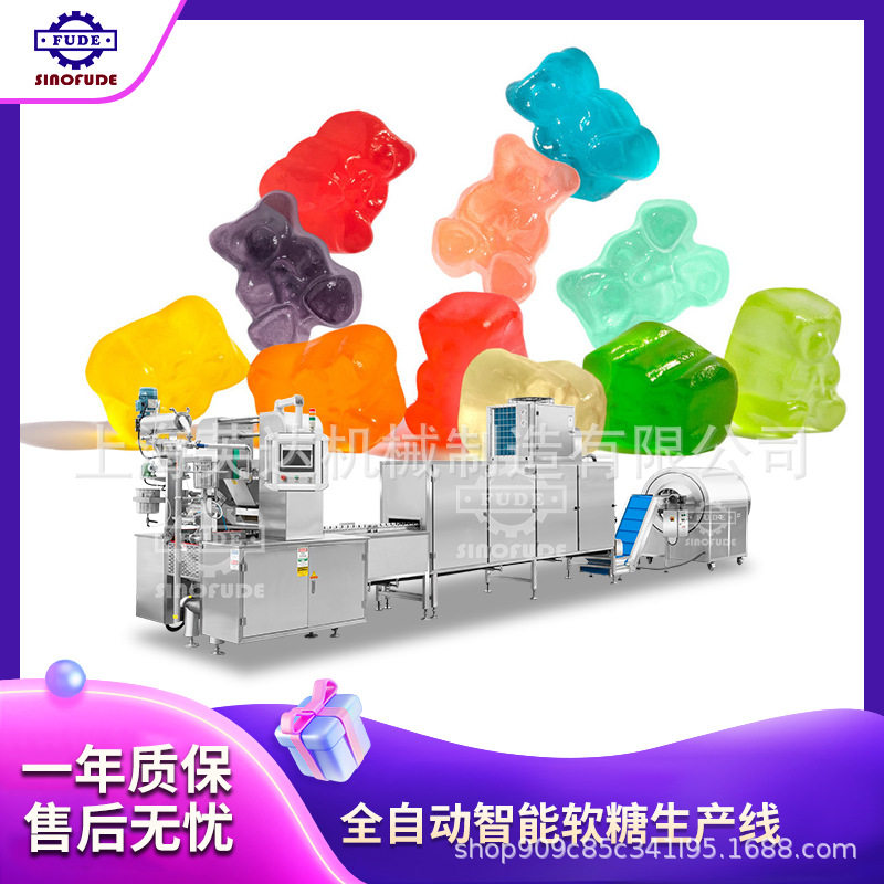 全自动明胶果胶定制水果维生素淀粉软糖生产设备生产线