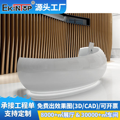 现代简约公司公司前台接待桌美容院服装店酒店前台接待商用室内