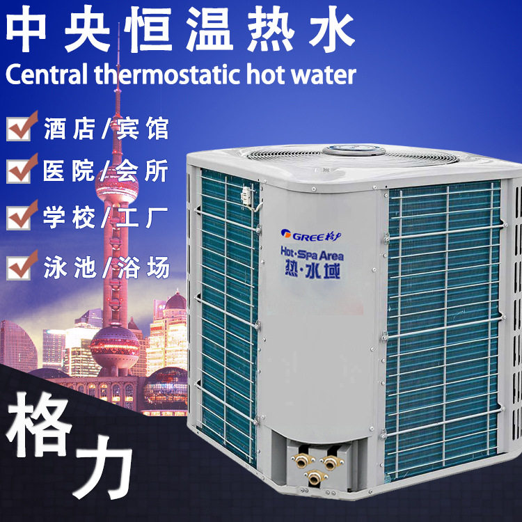 格力商用空气源热泵热水器酒店公寓工程机组节能高效热水省电