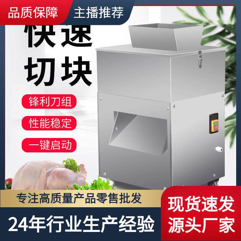 电动剁鸡块机切割鲜鱼鸡腿排骨鱼肉切块机神器商用切鸡块机鸡鸭