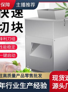 电动剁鸡块机切割鲜鱼鸡腿排骨鱼肉切块机神器商用切鸡块机鸡鸭