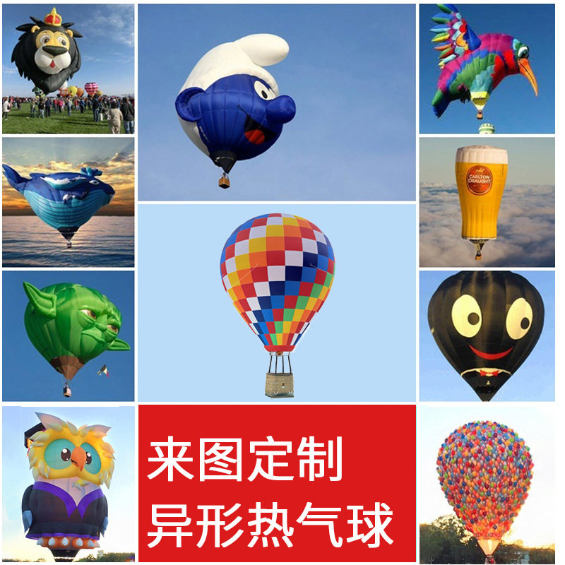 定制大型充气热气球气球飘空球卡通动物广告PVC充气空飘景区布置