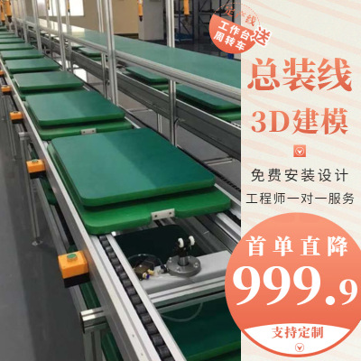 激光pack模组生产线 PCL模组总装线 台式小型蒸脸仪组装输送线