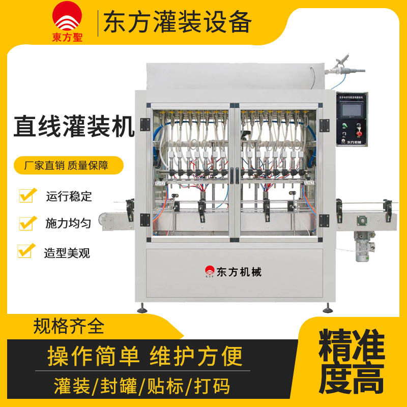 全自动酱油醋灌装机 直线式液体灌装机 液体灌装生产线厂家供应