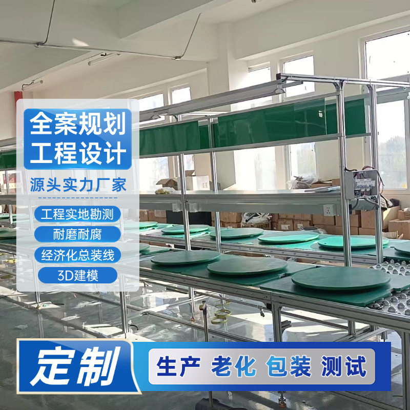 布局设计分屏显示屏生产装配线 商用液晶模组总装输送线 3D方案