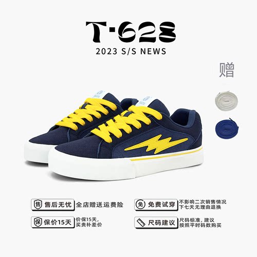 T628藏蓝闪电滑板鞋时尚小众