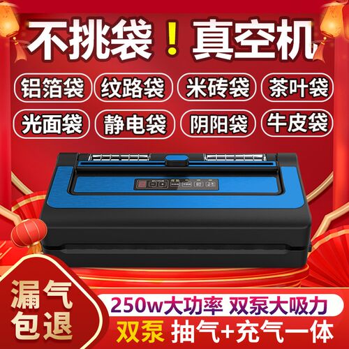 青叶铝箔袋ic真空封口机全自动大吸力抽保鲜机食品不挑袋的真空机
